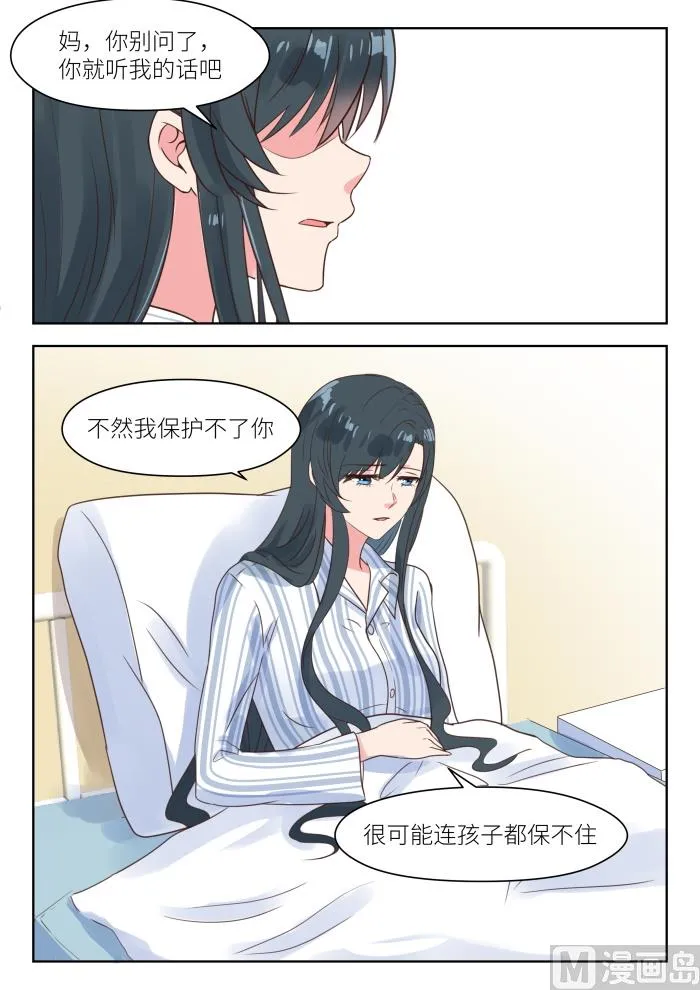 第209话 幕后黑手 第9页
