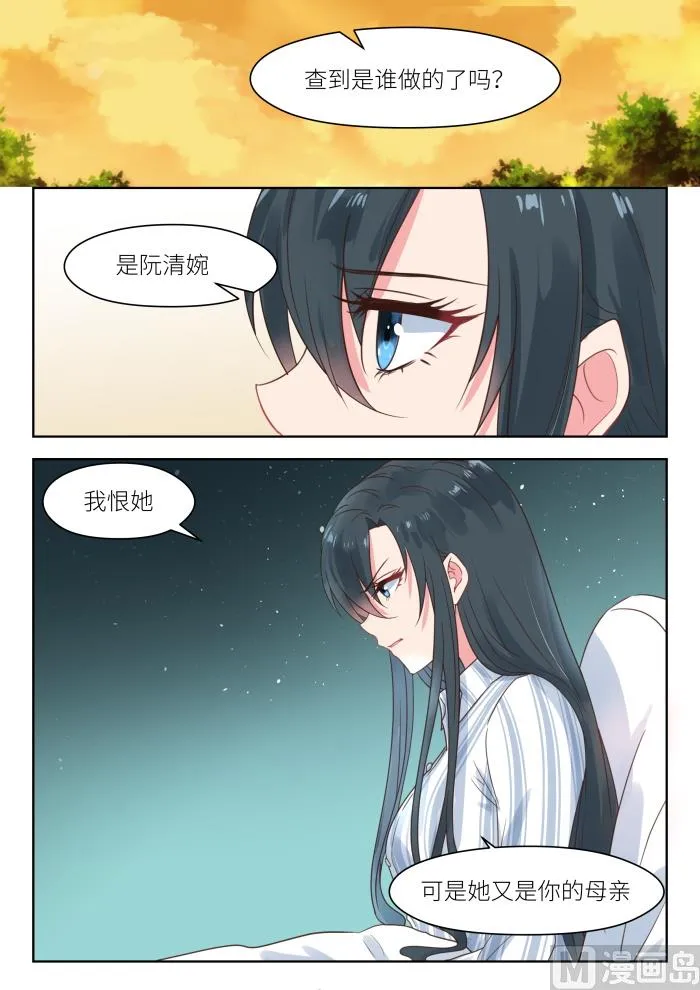 第210话 计划回国 第2页