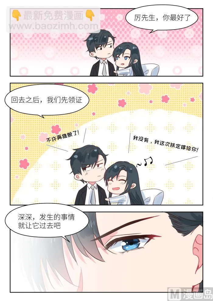 第210话 计划回国 第5页