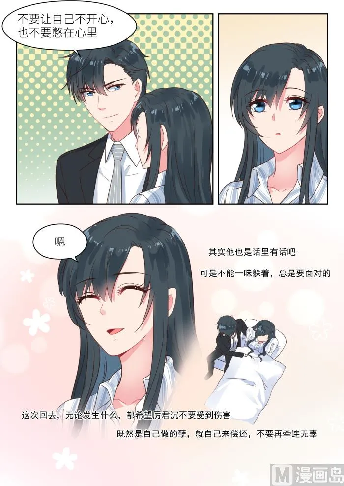 第210话 计划回国 第6页