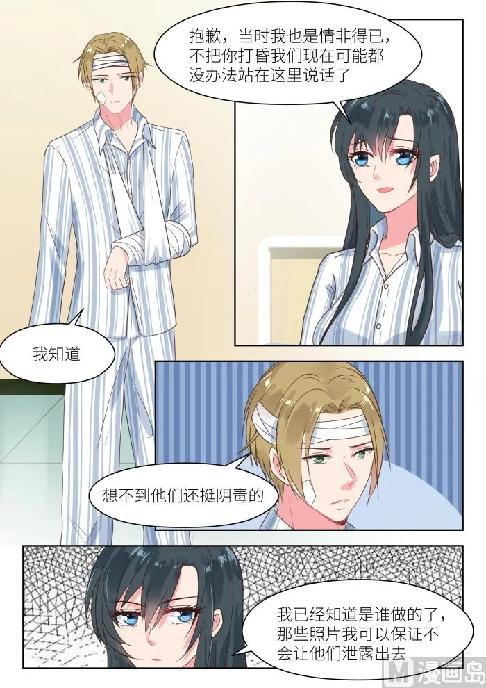 第210话 计划回国 第8页
