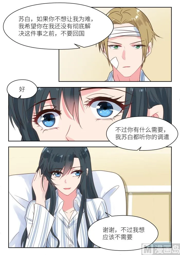 第210话 计划回国 第9页