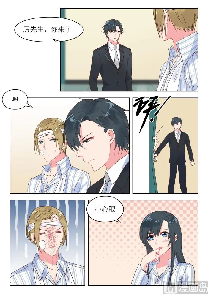 第211话 想生二胎？ 第4页