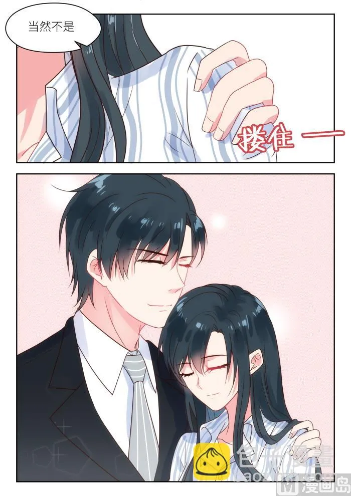 第211话 想生二胎？ 第9页