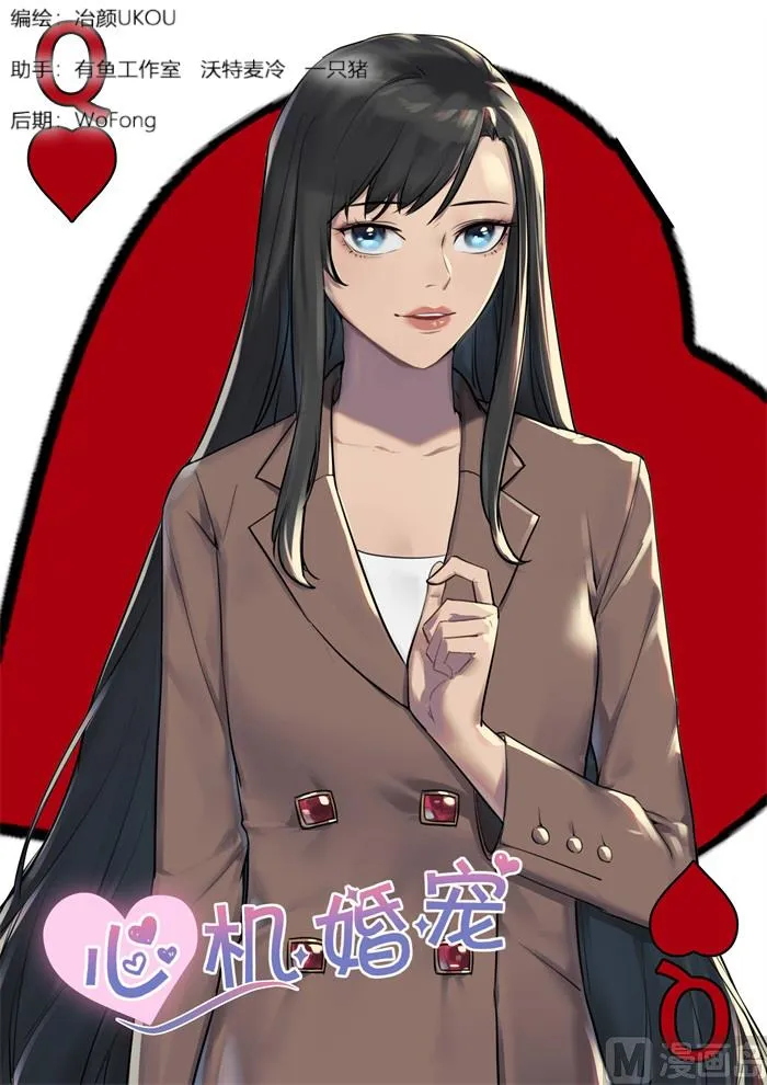 第213话 交易 第1页