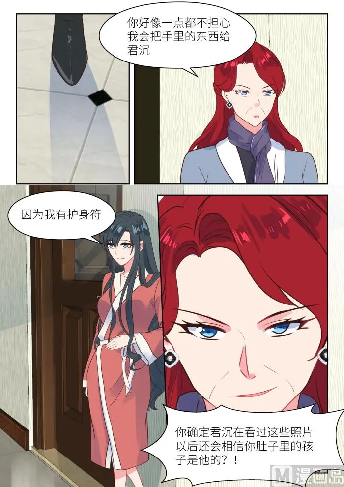 第213话 交易 第3页