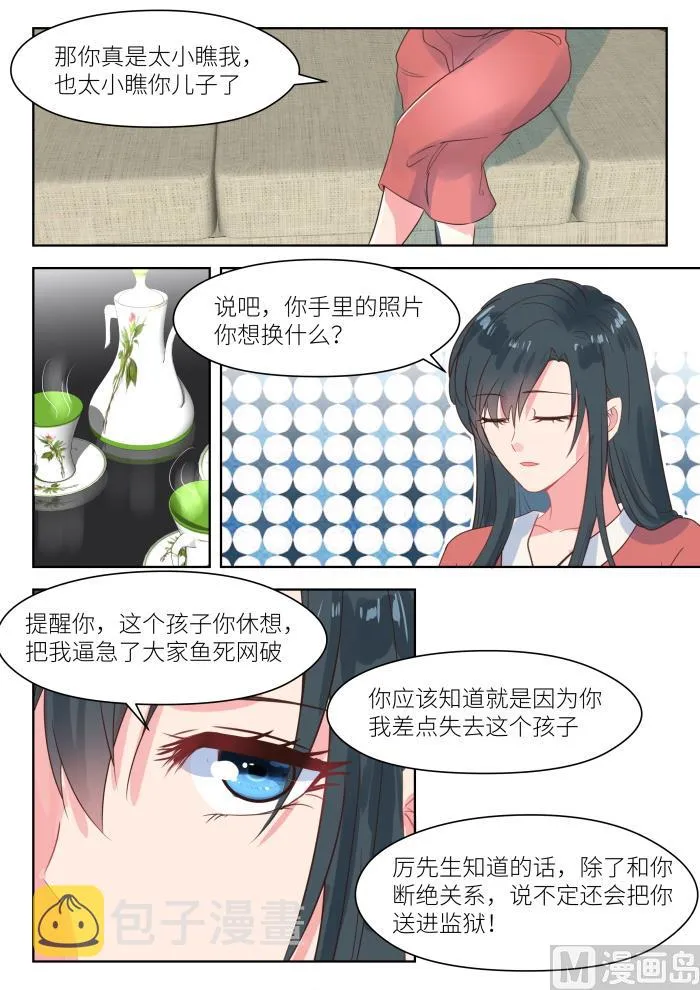 第213话 交易 第4页