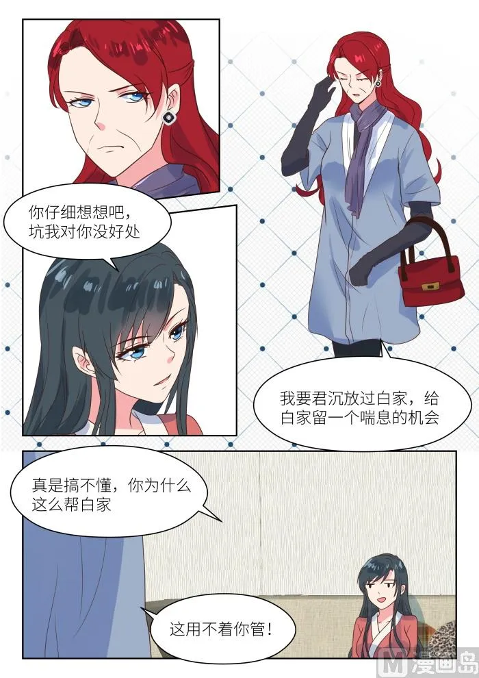 第213话 交易 第5页