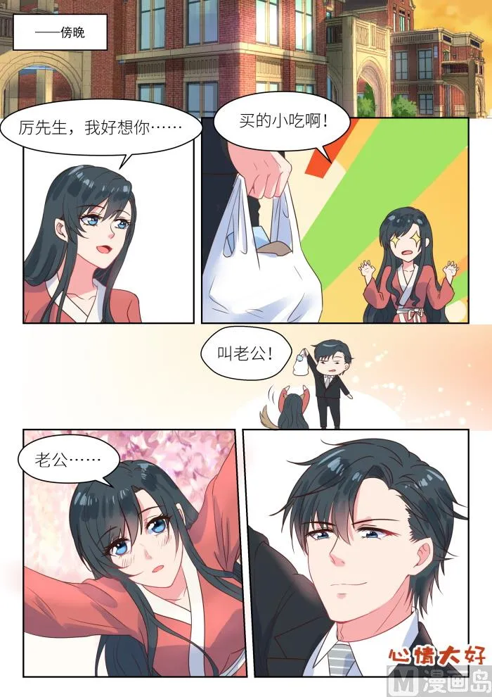 第213话 交易 第7页