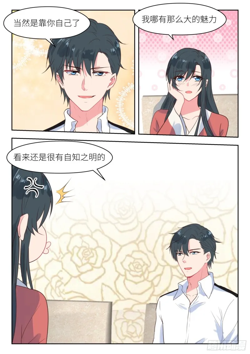 第214话 要个说法 第5页