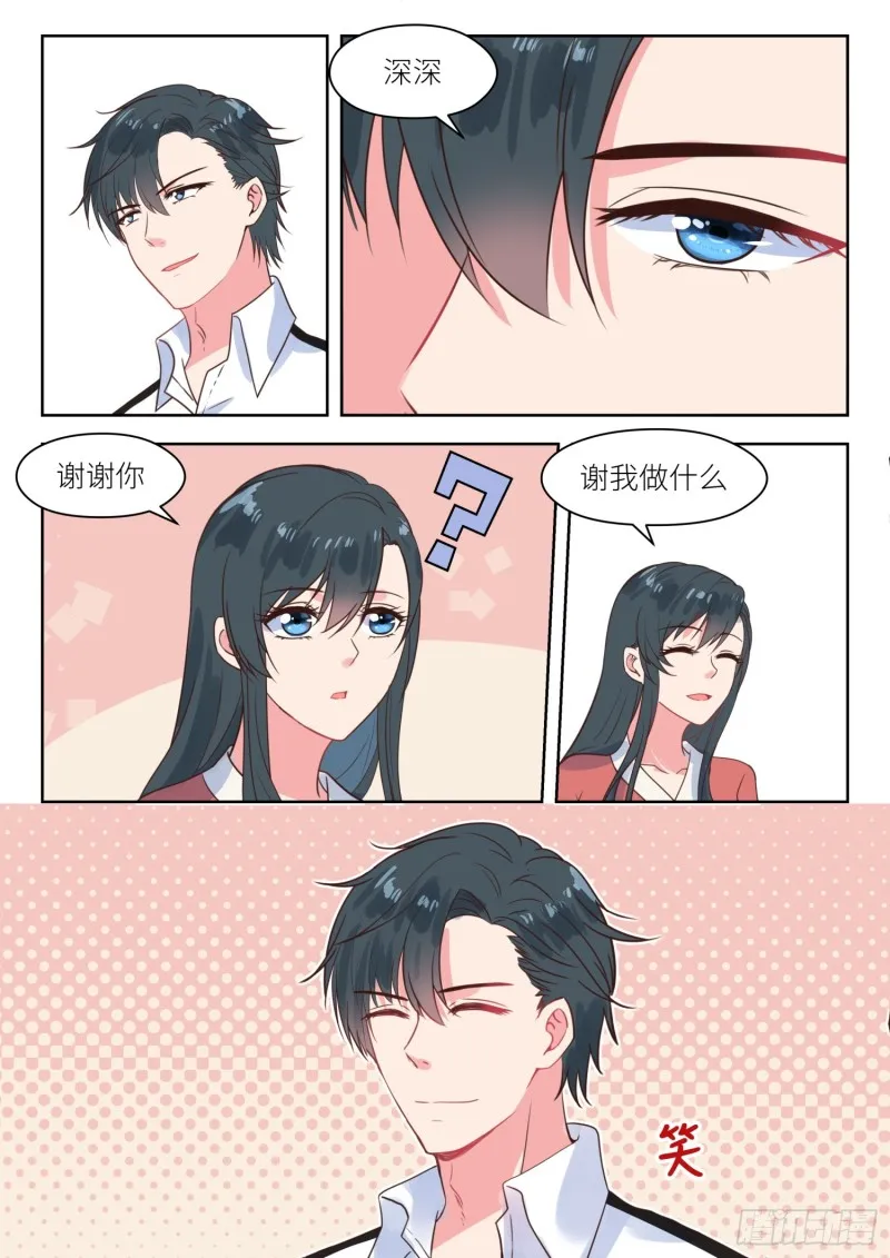 第214话 要个说法 第6页