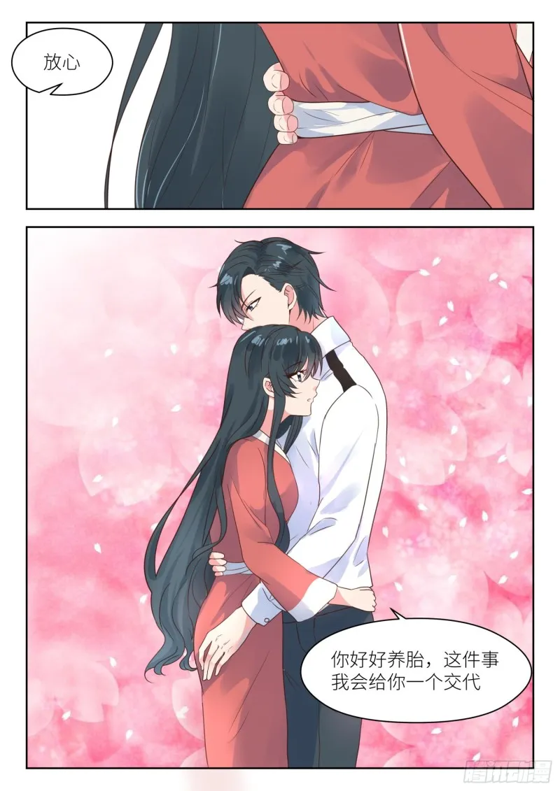 第214话 要个说法 第9页