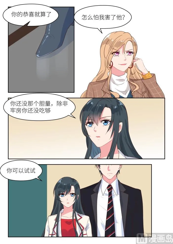 第215话 对峙 第3页
