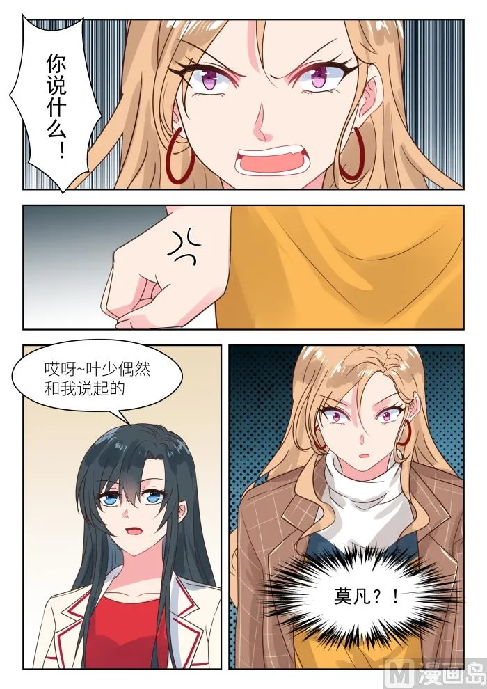 第215话 对峙 第5页