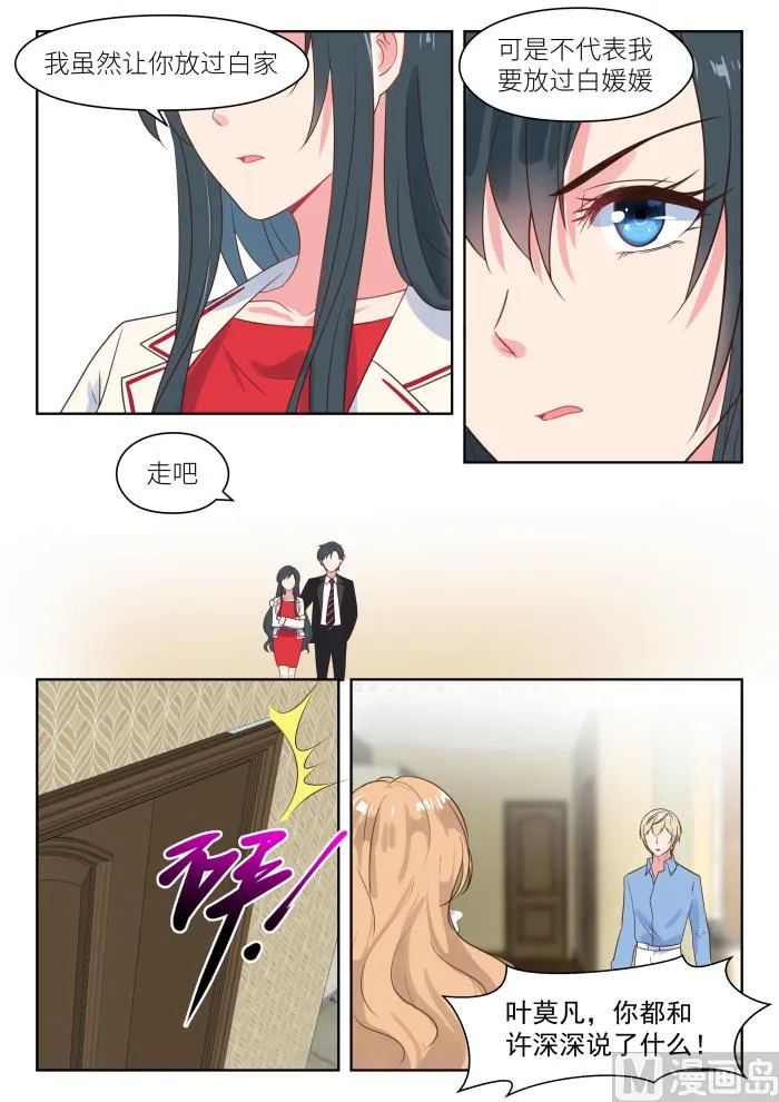 第215话 对峙 第7页