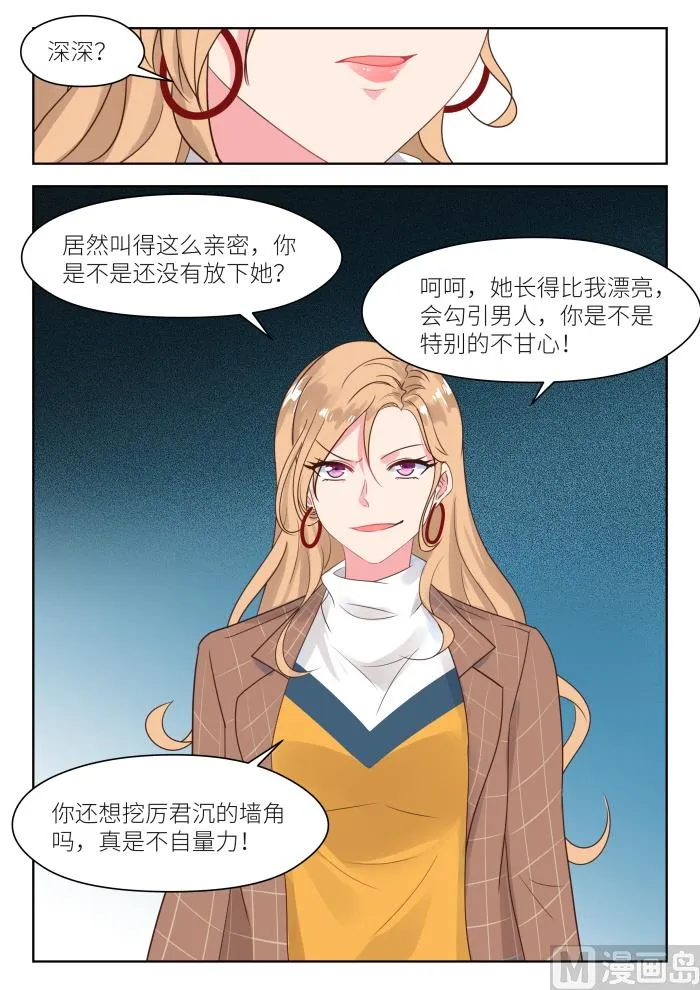 第215话 对峙 第9页