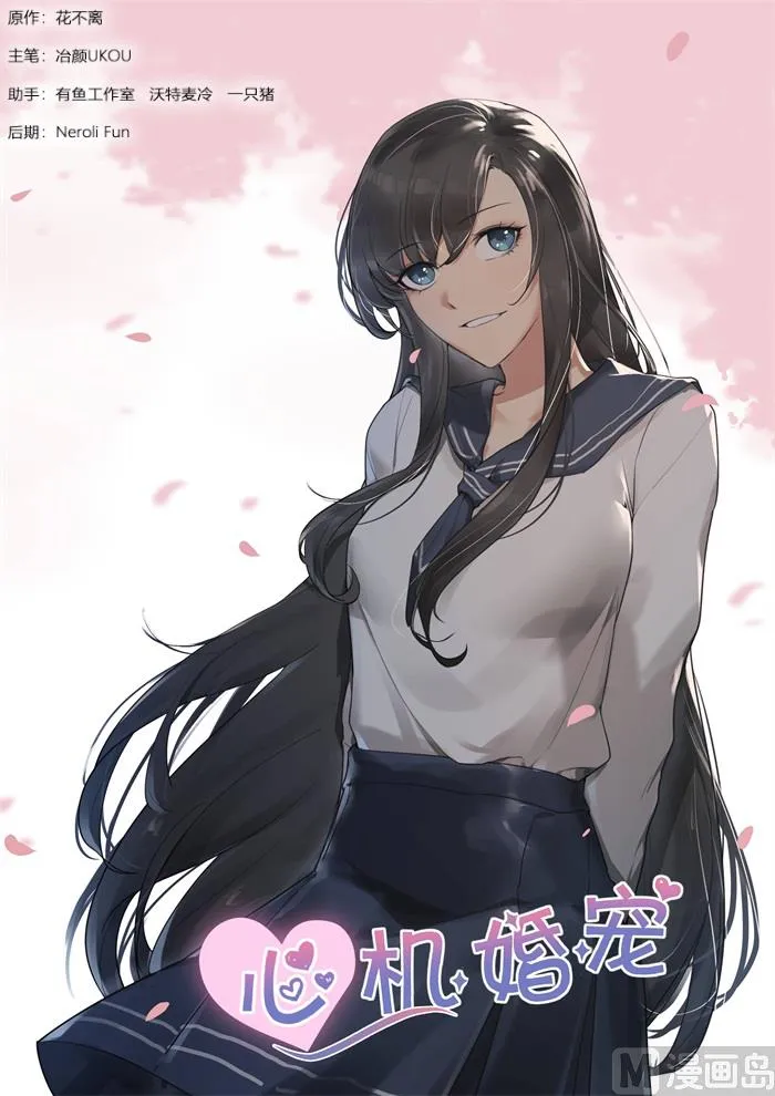 第216话 不速之客 第1页