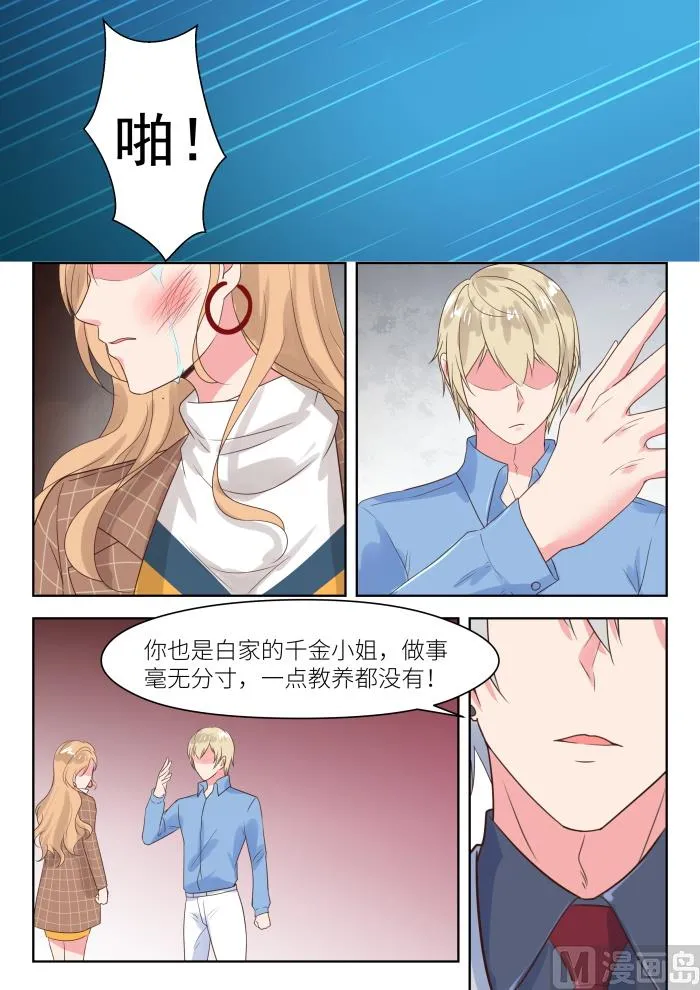 第216话 不速之客 第2页
