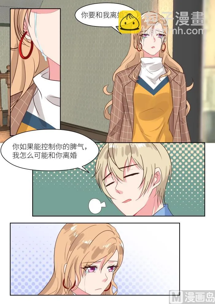 第216话 不速之客 第4页
