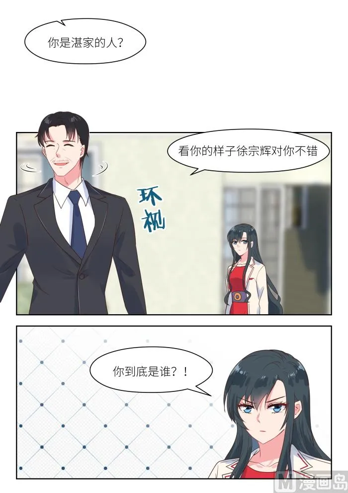 第217话 信 第2页