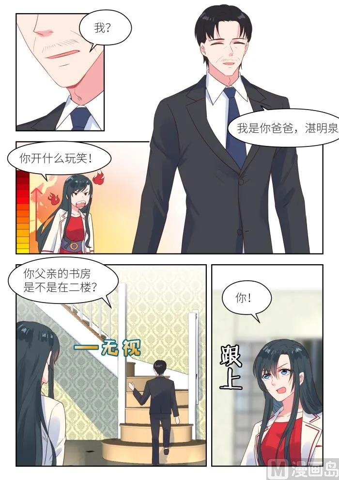 第217话 信 第3页