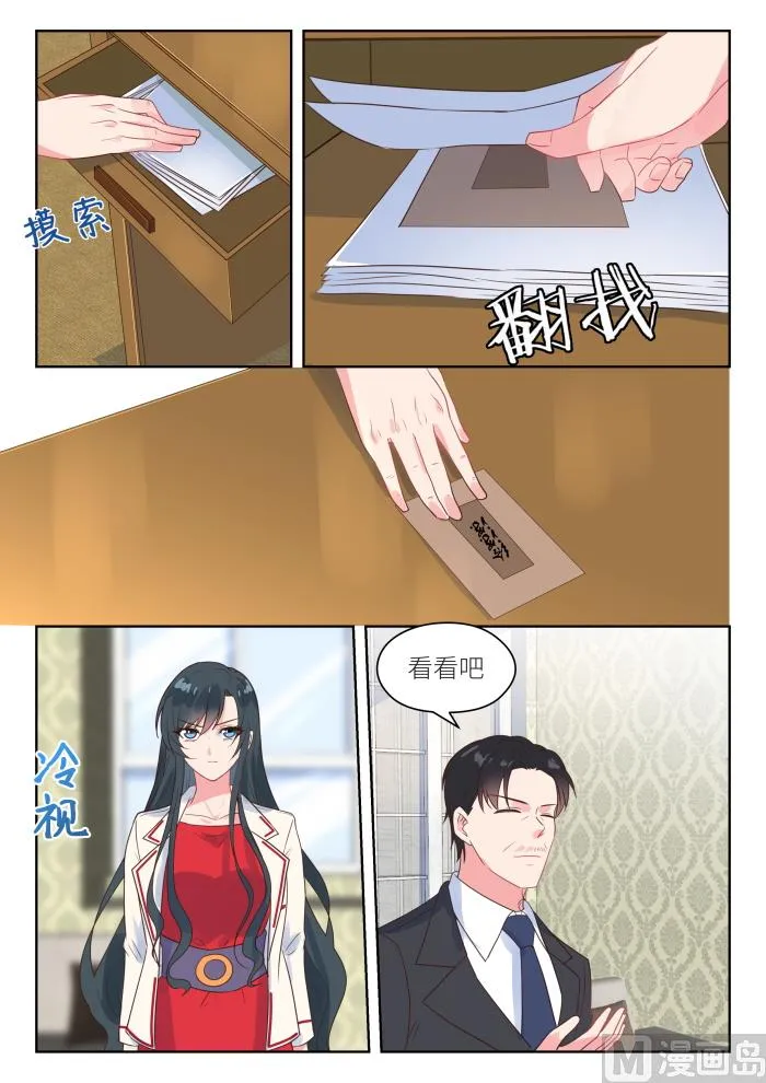 第217话 信 第4页