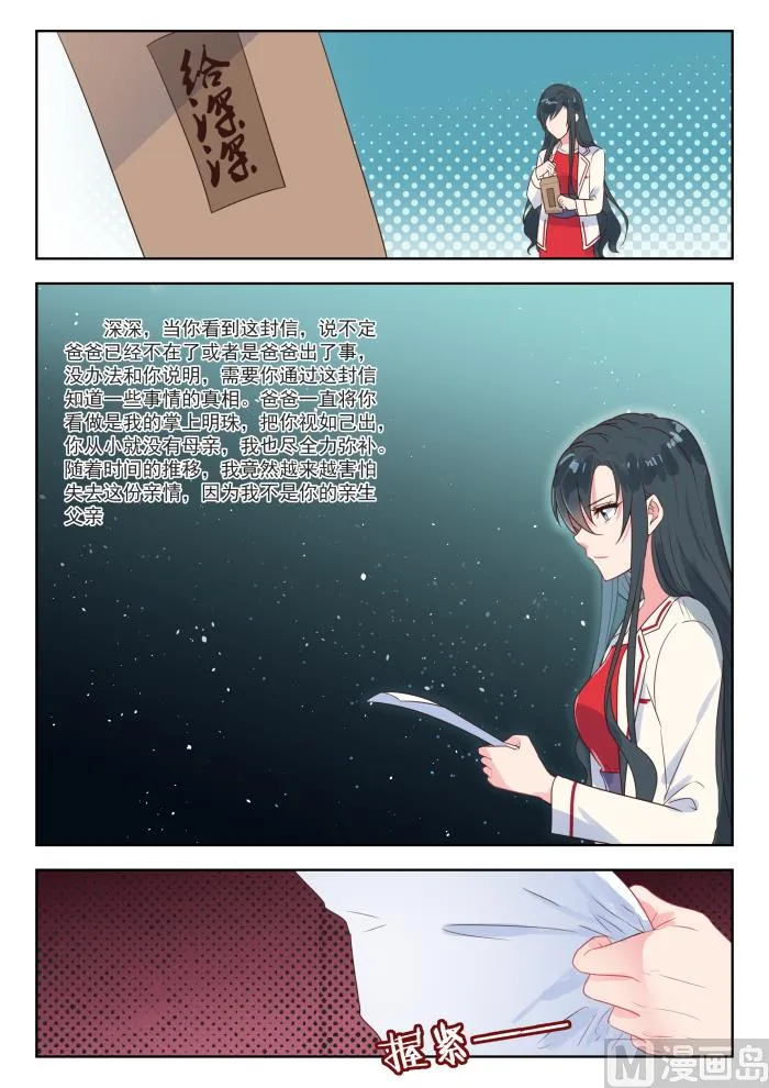第217话 信 第5页