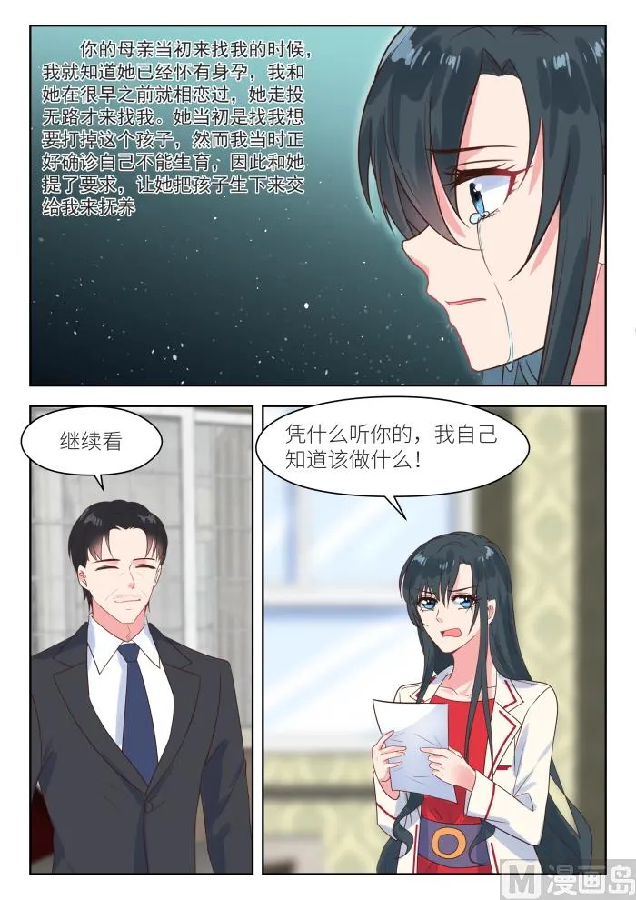 第217话 信 第6页