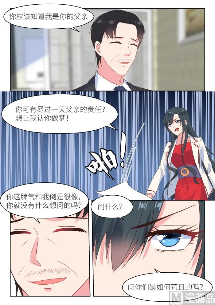 第217话 信 第8页