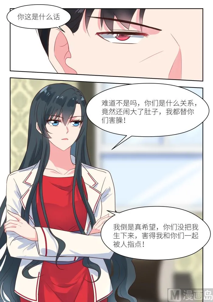 第217话 信 第9页
