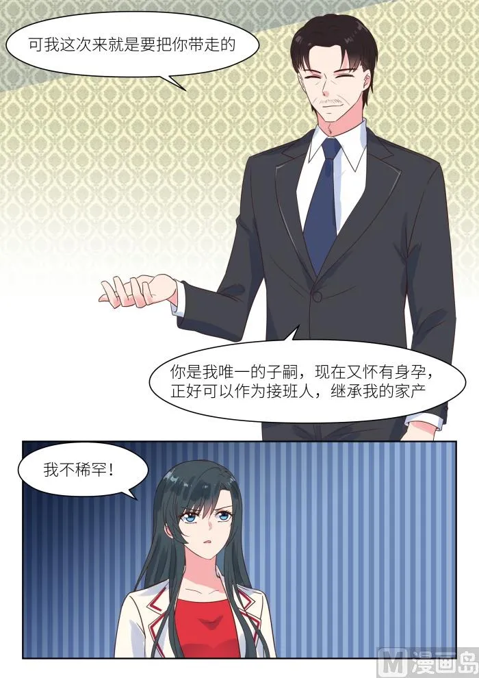 第218话 护妻 第2页
