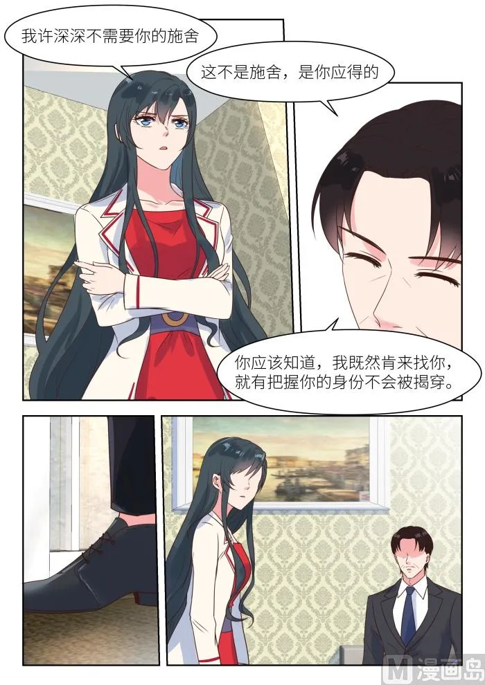 第218话 护妻 第3页