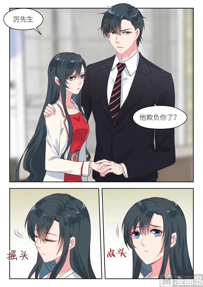 第218话 护妻 第4页