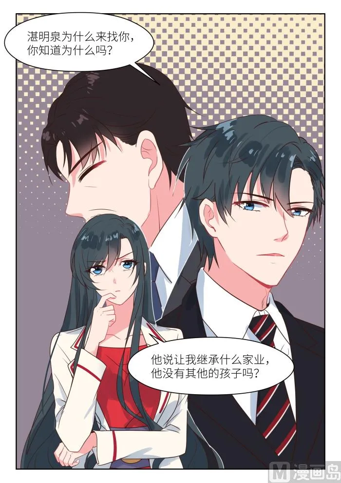 第218话 护妻 第9页