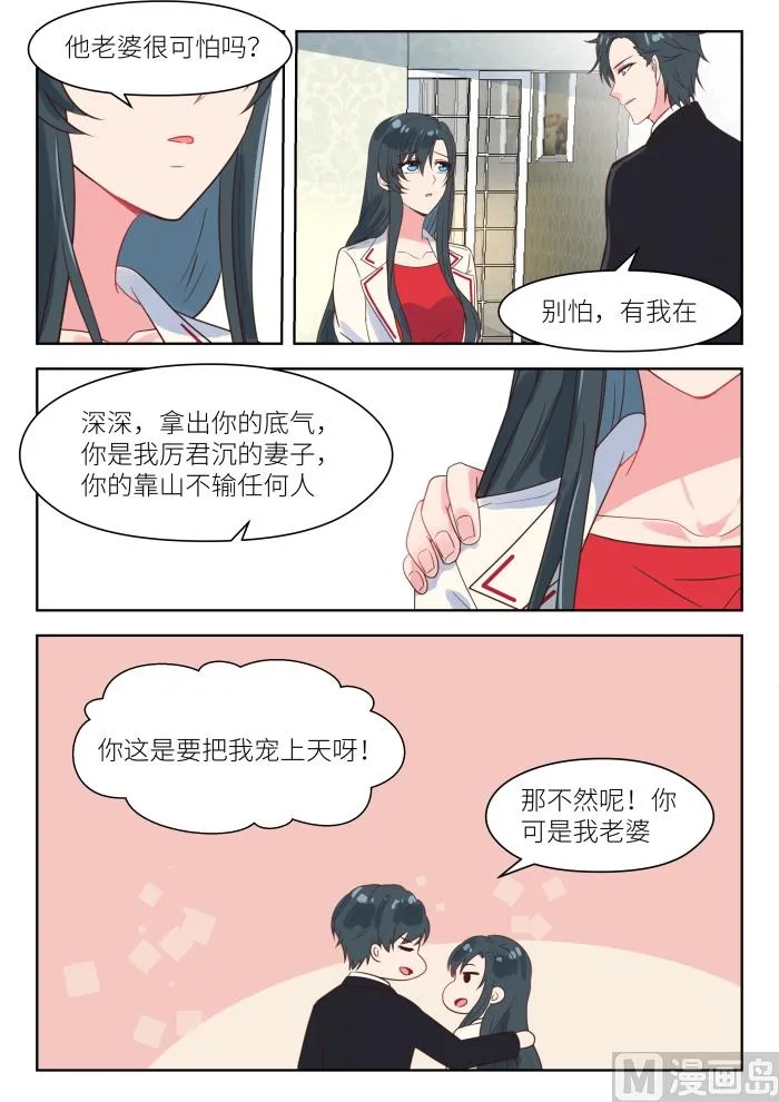 第219话 思忖 第4页