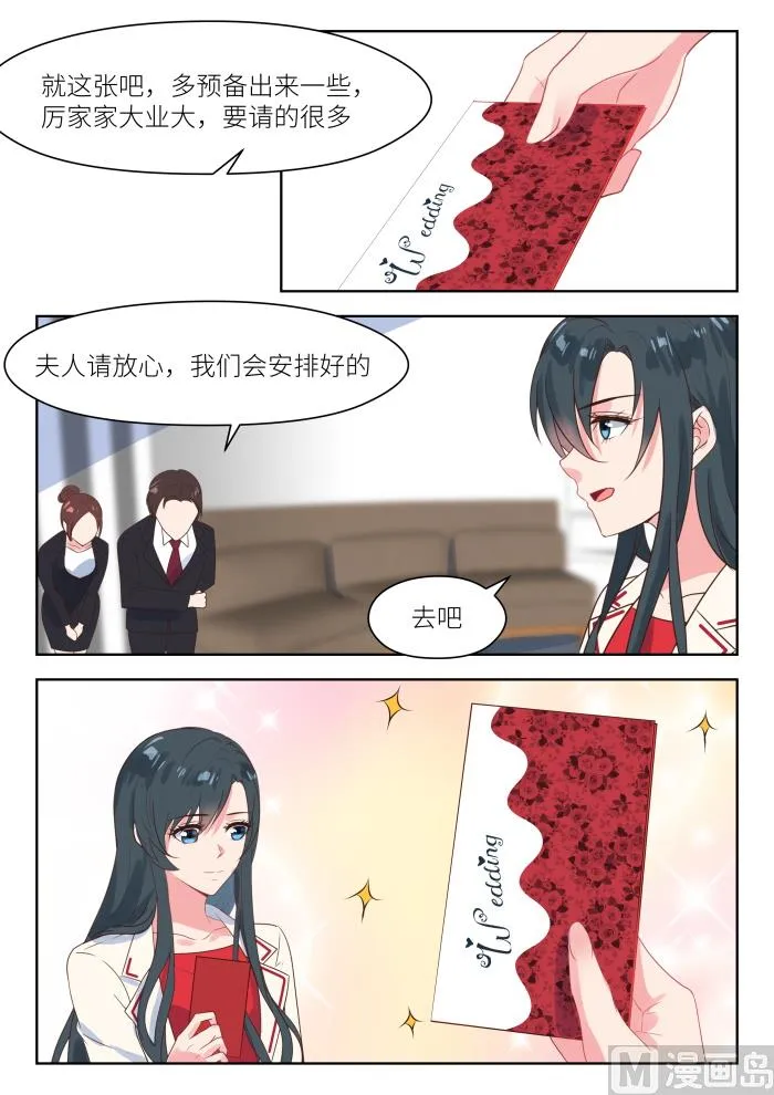 第219话 思忖 第5页