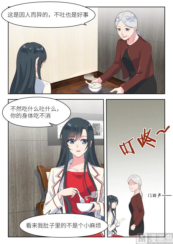 第219话 思忖 第7页