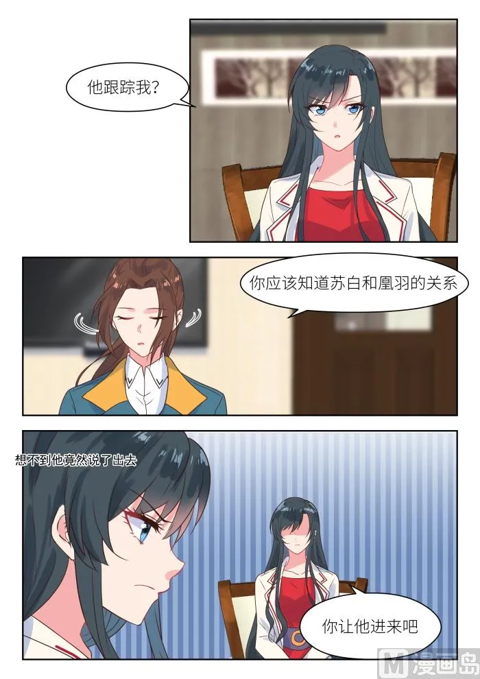 第220话 兄妹相见 第2页