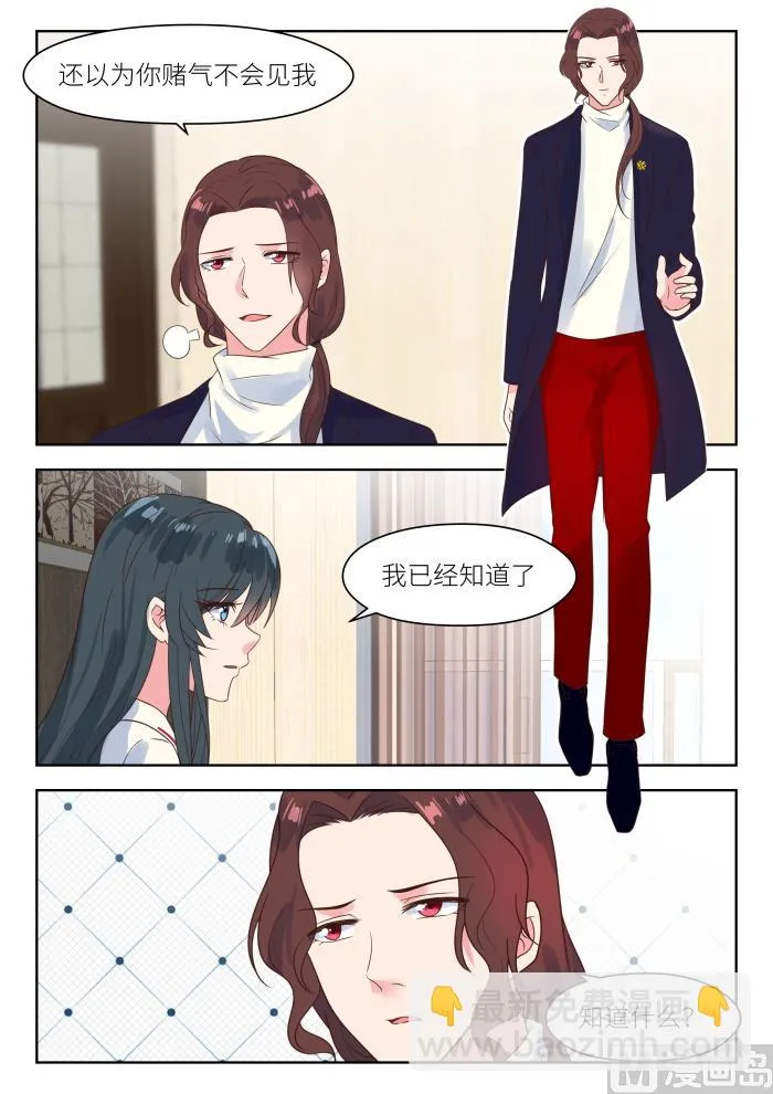 第220话 兄妹相见 第3页