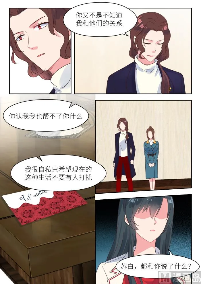 第220话 兄妹相见 第6页