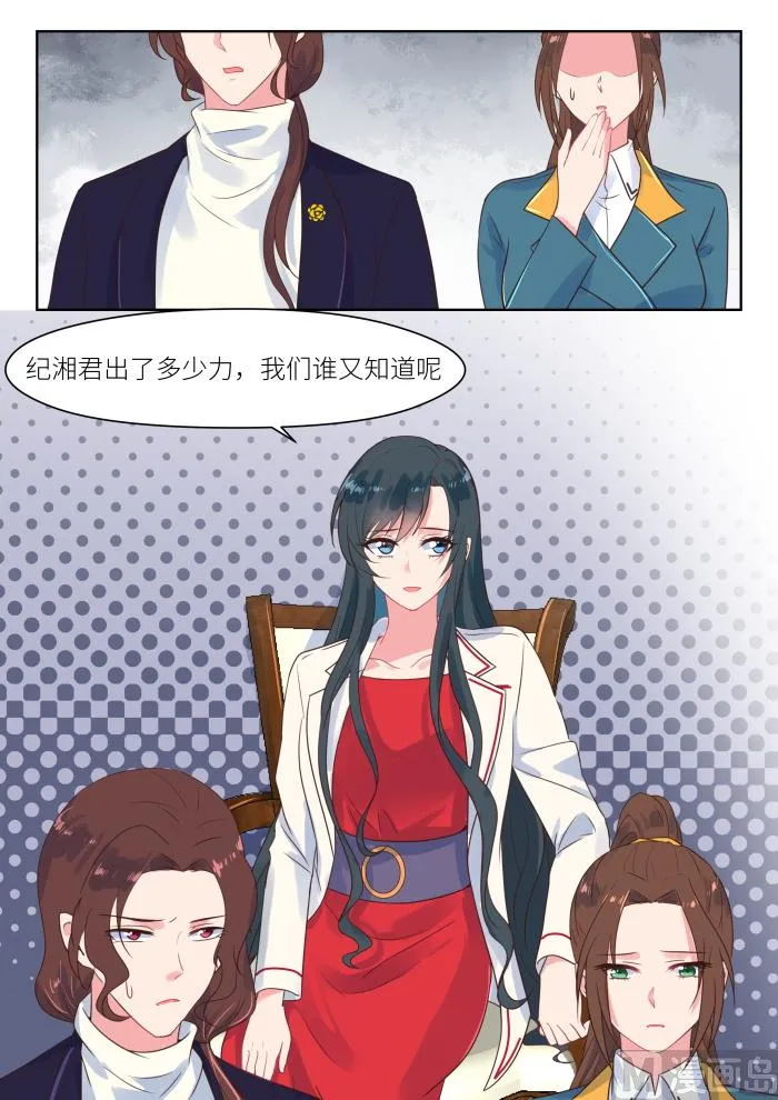 第220话 兄妹相见 第9页
