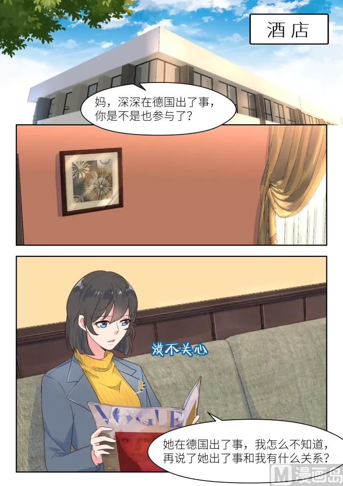 第221话 冷漠 第2页