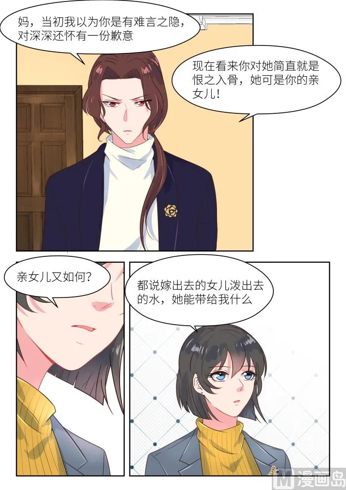 第221话 冷漠 第3页