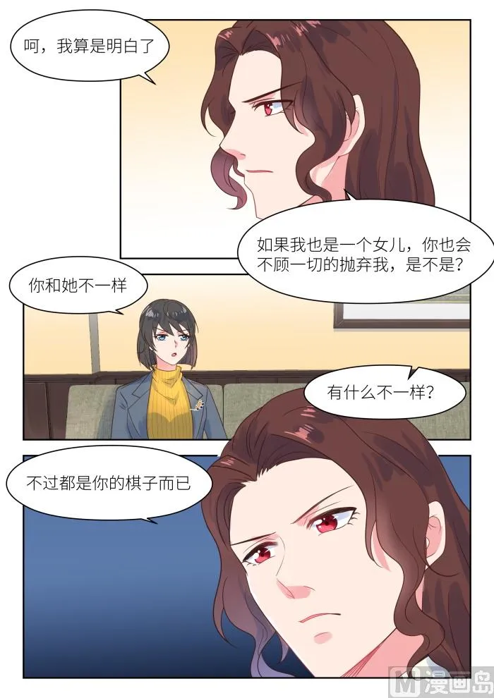 第221话 冷漠 第4页