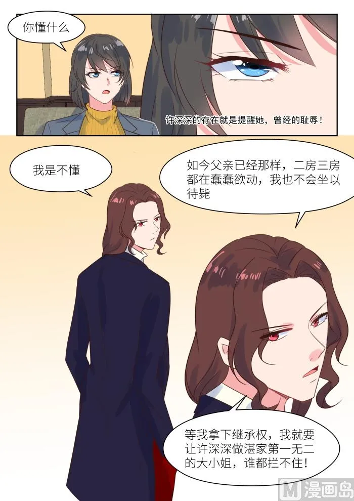 第221话 冷漠 第5页