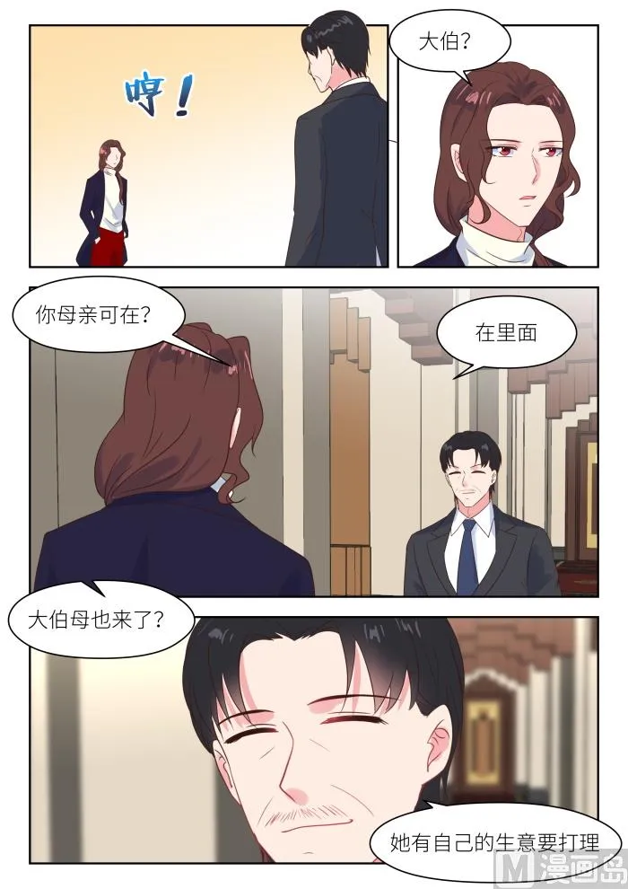 第221话 冷漠 第6页
