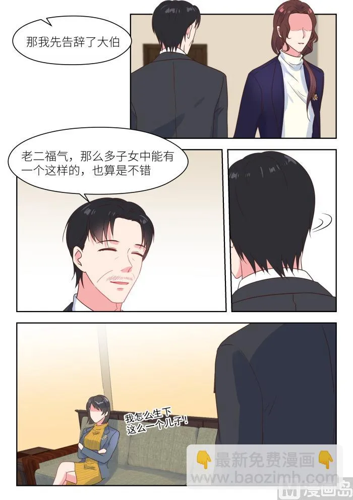 第221话 冷漠 第7页