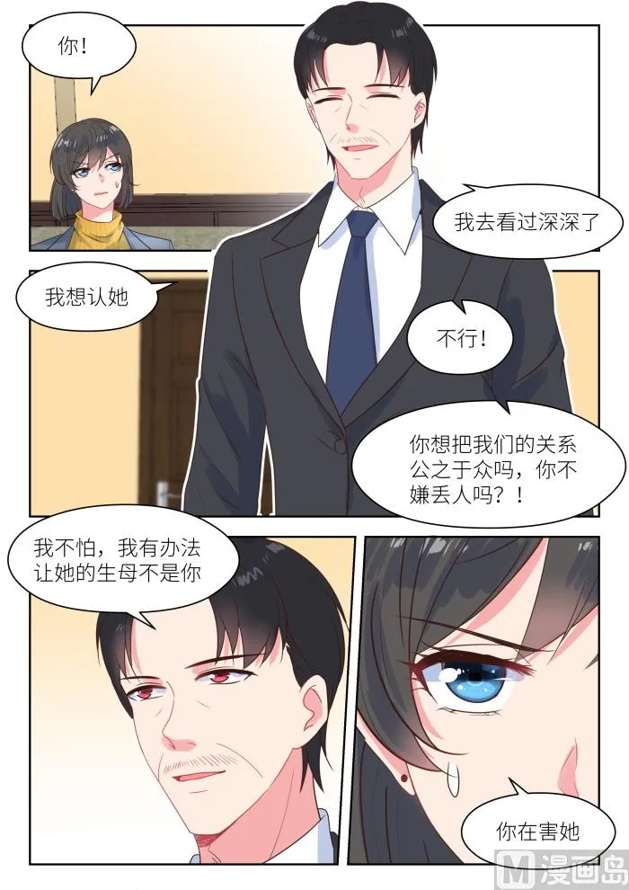 第221话 冷漠 第8页