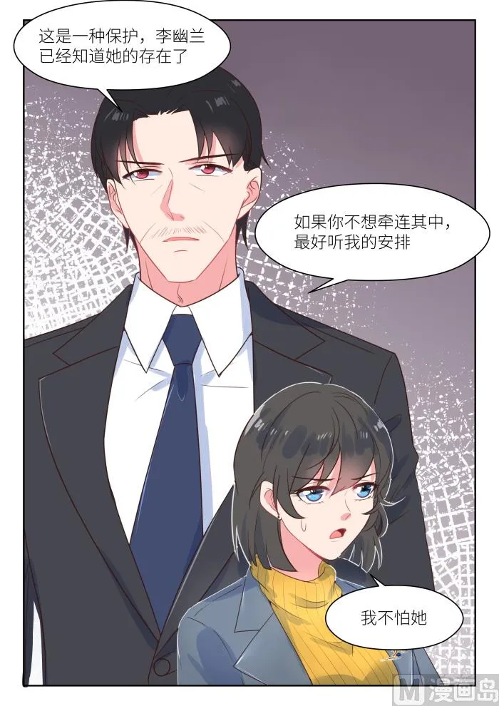 第221话 冷漠 第9页