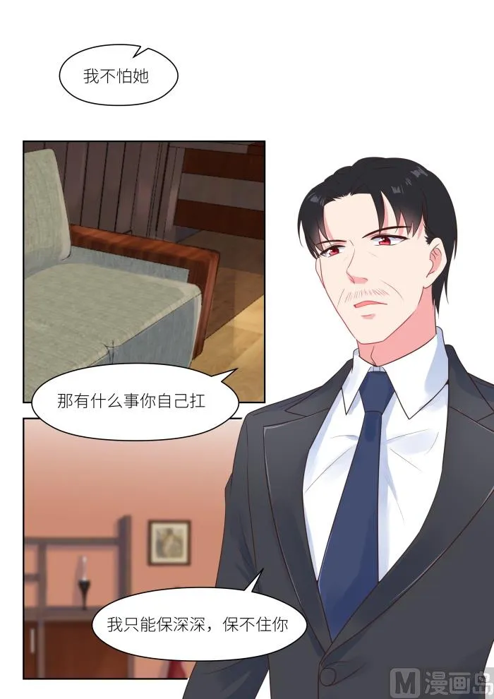 第222话 波澜 第2页